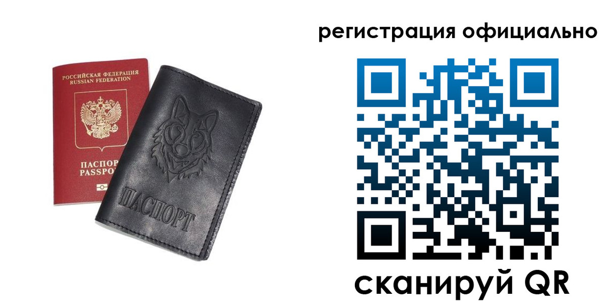 временная регистрация в Ворсме