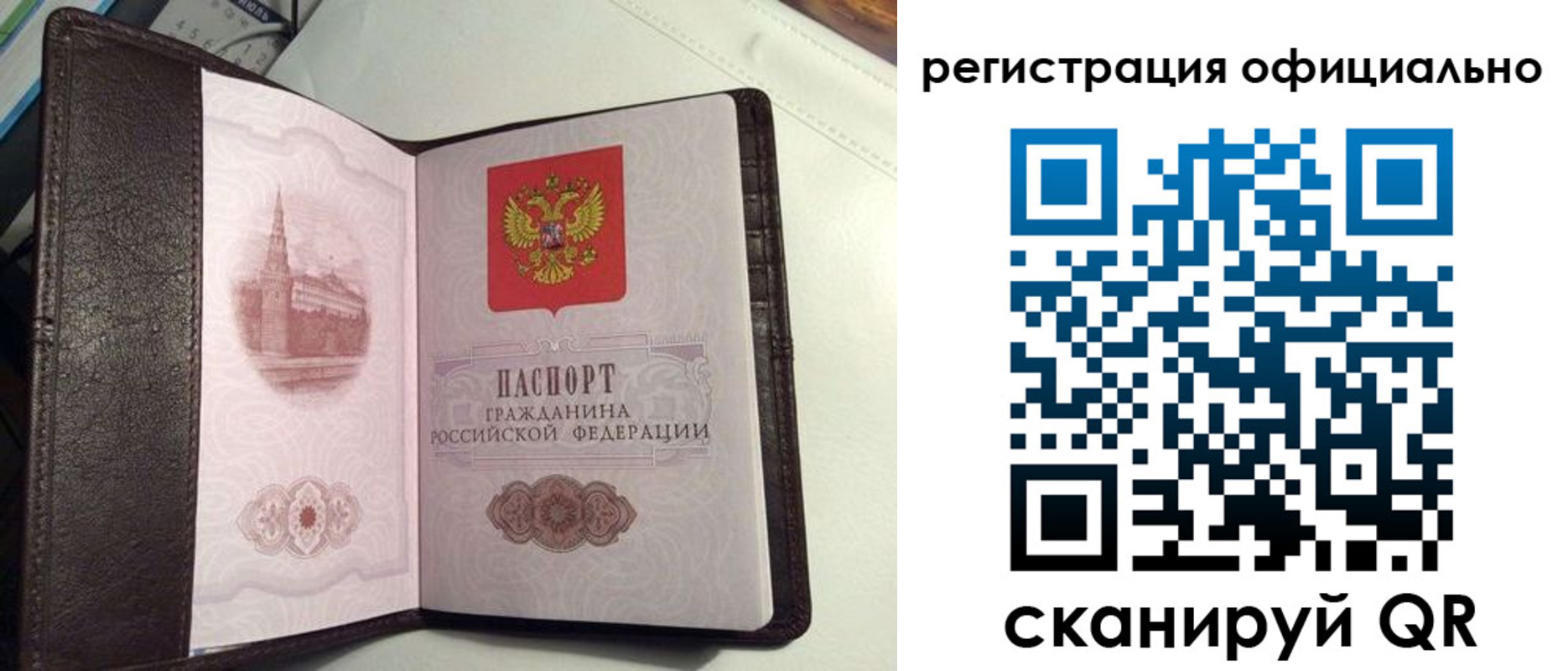 прописка ребенка в Ворсме