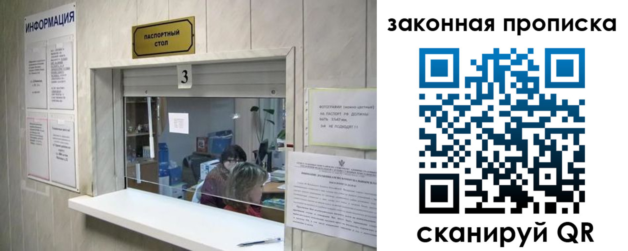 прописка ребенка в Ворсме